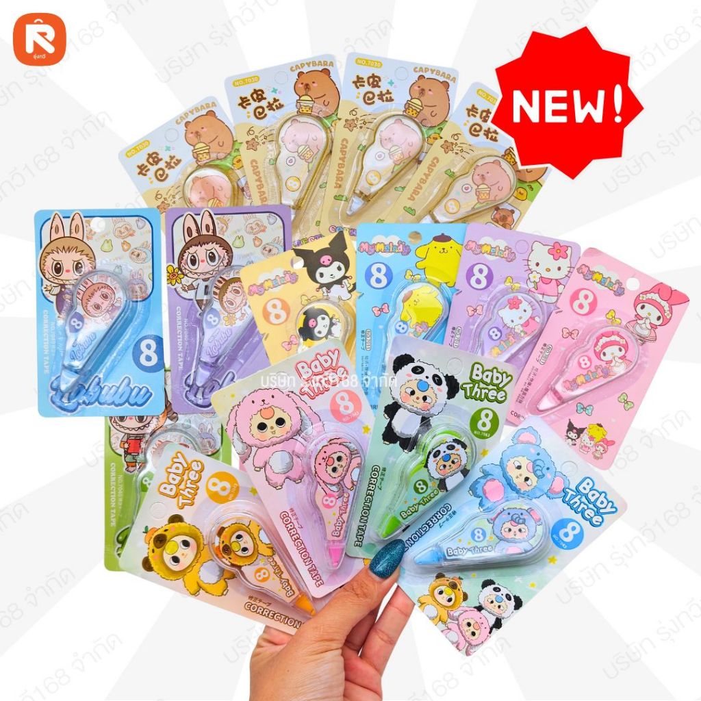เทปลบคำผิด (12อัน) เทปลบบปากกา หน้าเทปกว้าง 5 มม.  เทปลบคำผิด ลิควิด ลบคำผิดน่ารัก ลายการ์ตูน คละ