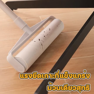 24cm ลูกกลิ้งเก็บขน ขนาด ที่กลิ้ง+11 ม้วนกาว ม้วนกาวลูกกลิ้งทำความสะอาด ลูกกลิ้งเก็บขน เศษฝุ่น เศษผม
