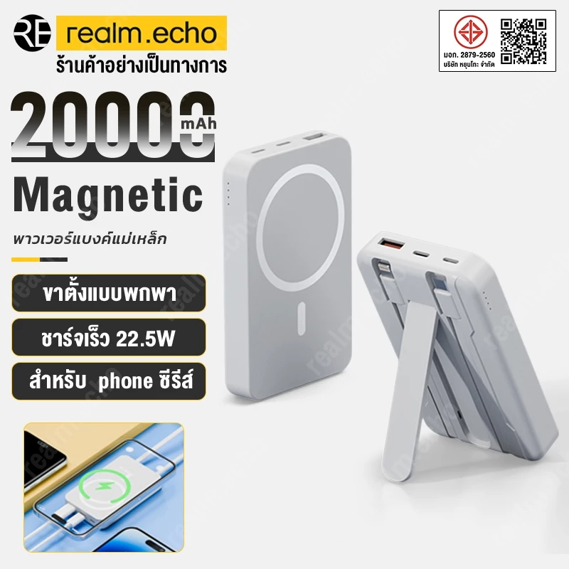 พาวเวอร์แบงค์ไร้สาย 20000mah ซาร์จเร็ว 22.5W Magnetic Powerbank ขาตั้งแบบพกพา-