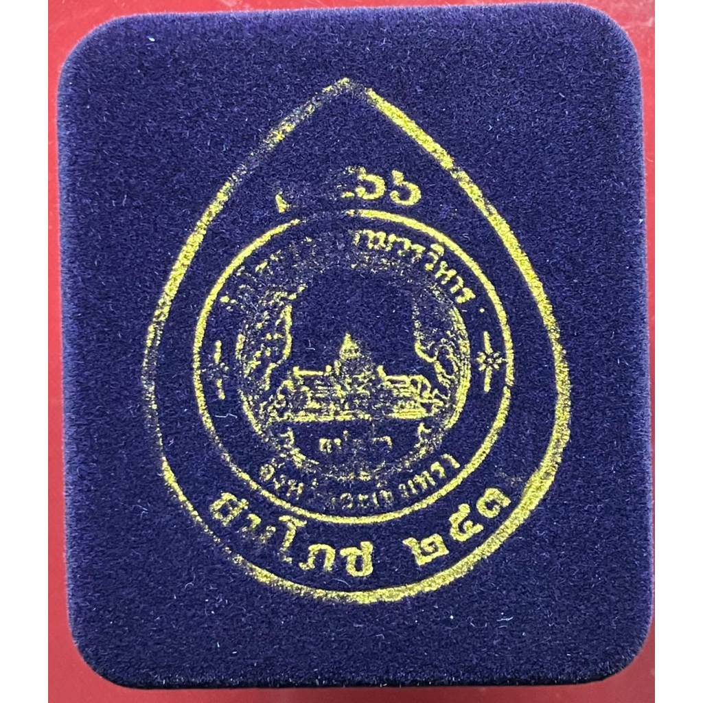 หลวงพ่อโสธร รุ่นสมโภช 253 ปี 2566 #พระแท้จากวัด#