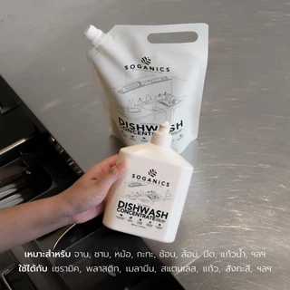 SOGANICS Dishwash Concentrate น้ำยาล้างจาน Aloe Vera Extract ถนอมมือ ไม่ทิ้งคราบ (Refill รีฟิล) 1.5L