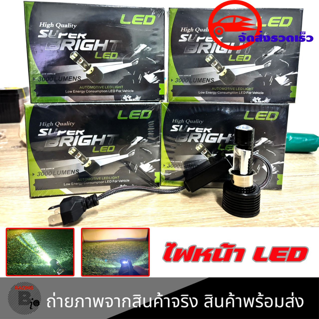 ไฟหน้า led มอเตอร์ไซค์ มีไฟสูง-ต่ำ สีขาว 36W  3500lm ไฟหน้า LED ไฟส่องสว่าง หลอดไฟหน้า มอไซ ไฟหน้ารถ (0343)
