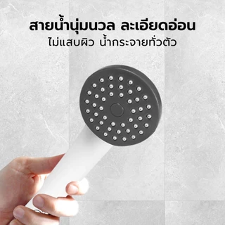 MARINE ชุดฝักบัว PVC 1 ฟังก์ชั่น Save รุ่น MR-M218 สีขาว |ZWF|