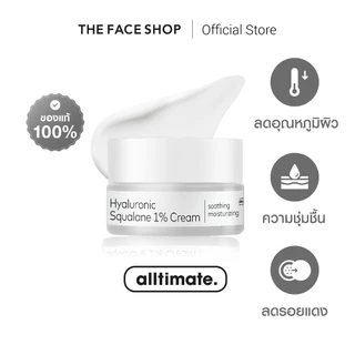 THE FACE SHOP ALLTIMATE HYALURONIC SQUALANE 1% CREAM ครีม ไฮยา-สควาเลน กู้ผิวขาดน้ำ คืนผิวอิ่มฟู ฉ่ำโกลว์