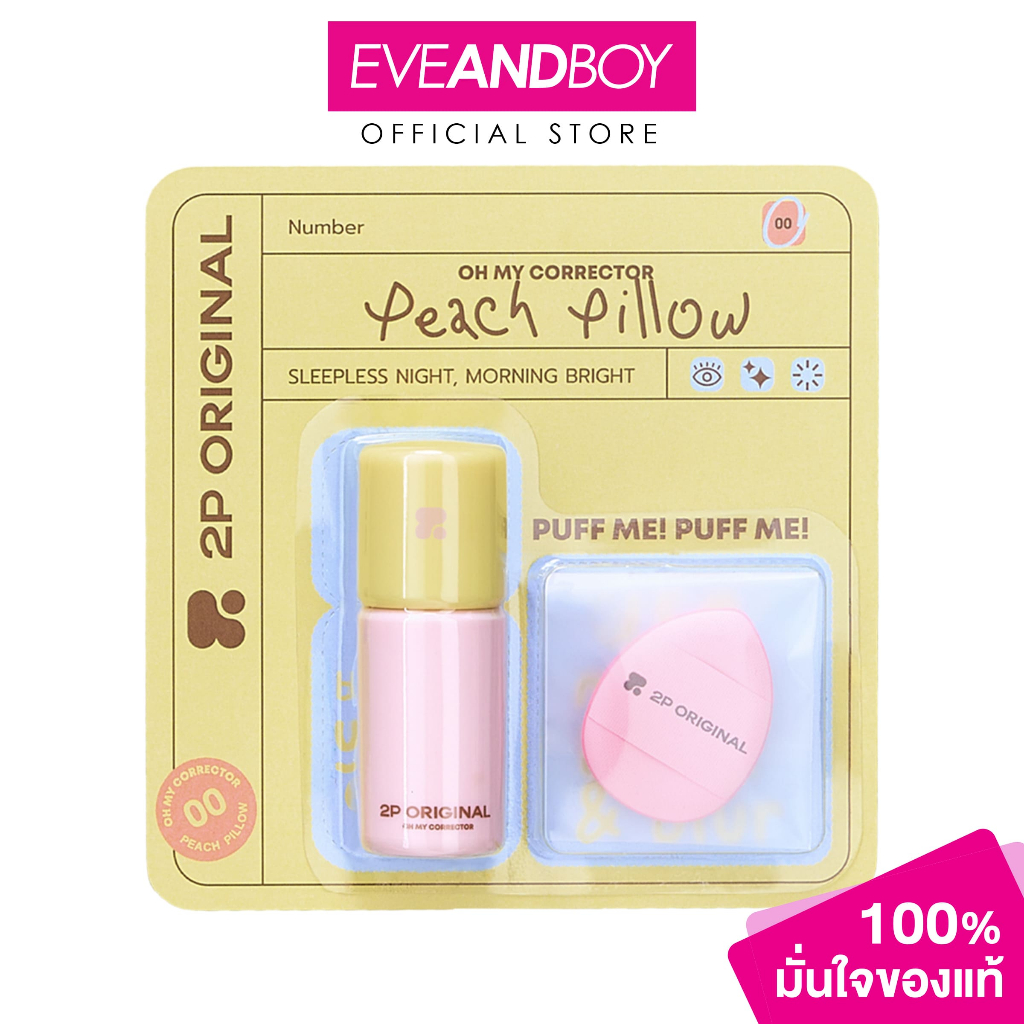2P ORIGINAL -Oh My Corrector (5g.) โอ้ มาย คอเรคเตอร์