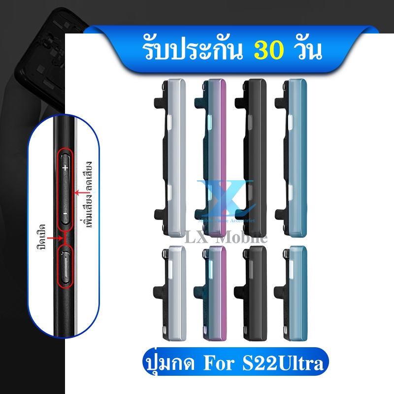 ปุ่มสวิตช์นอก（Power Button ) SS S22 Ultra（ งานแท้ )