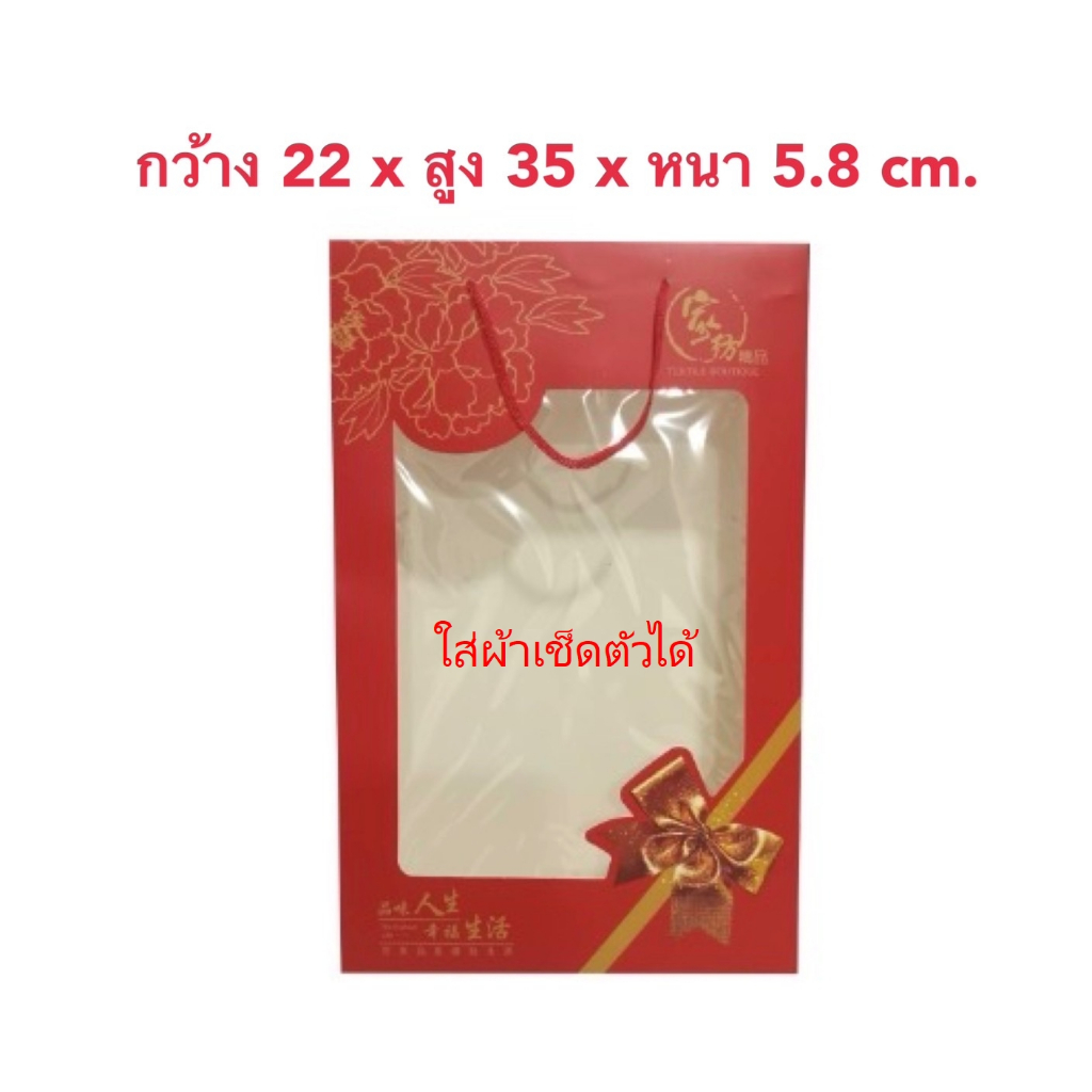 ( เซต 10 ใบ ) กล่องใส่ของขวัญขนาดใหญ่ กล่องใส่ผ้าเช็ดตัว+ผม หน้าใสหลังทึบ   120฿ แบบกล่องสำเร็จ - รูปที่ 2