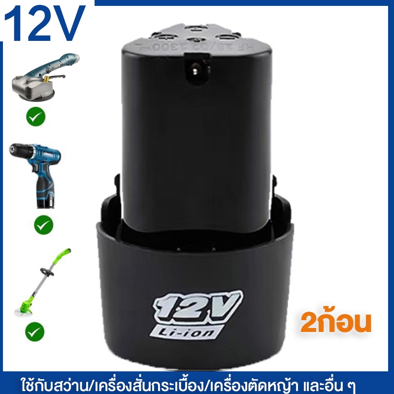 12V 6000mAH แบตเครื่องตัดหญ้าไฟฟ้า Lawn Mower Battery จัดส่งสินค้าจากกรุงเทพฯ