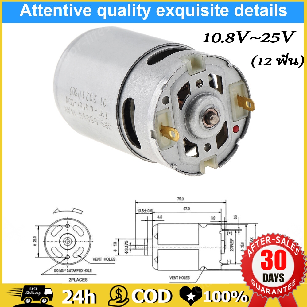 Motor Replaceable 21V 12 Teeth for 4inch Single Hand Saw Good Performance