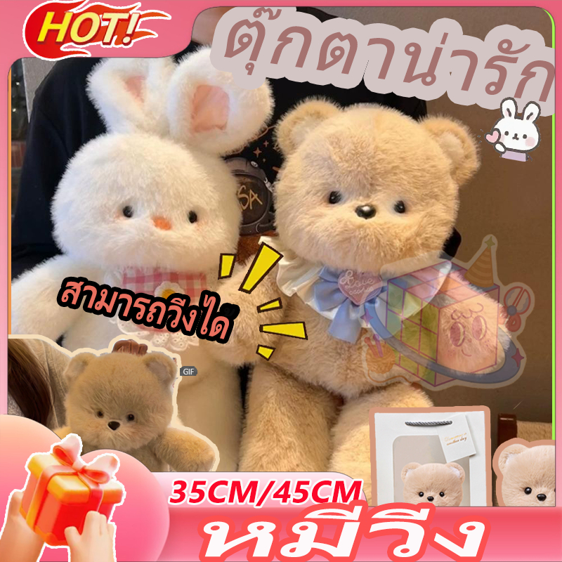 ตุ๊กตาหมีเท็ดดี้วิ่ง ตุ๊กตาวิ่ง ตุ๊กตาผ้ากำมะหยี่ ของขวัญวันหยุดสำหรับแฟนสาว ตุ๊กตาแมวสามสี ตุ๊กตากระต่าย หมอนตุ๊กตานุ่ม