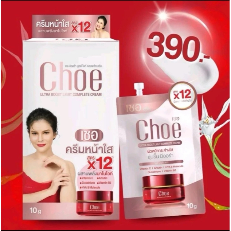 Choe cream เชอ ครีม ผิวกระจ่างใส ชุ่มชื่น มีออร่า ฉ่ำ โกลว์ แบบเกาหลี 1กล่อง5 ซองแถม 1ซอง 6กรัม