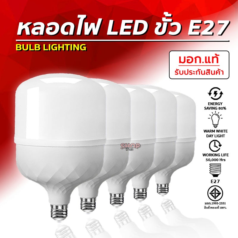 หลอดไฟ LED ประหยัดพลังงาน ใช้งานได้ยาวนาน 38/68/88/108/138 วัตต์ ใช้กับขั้วไฟมาตรฐาน E27 ไฟบ้าน 220V