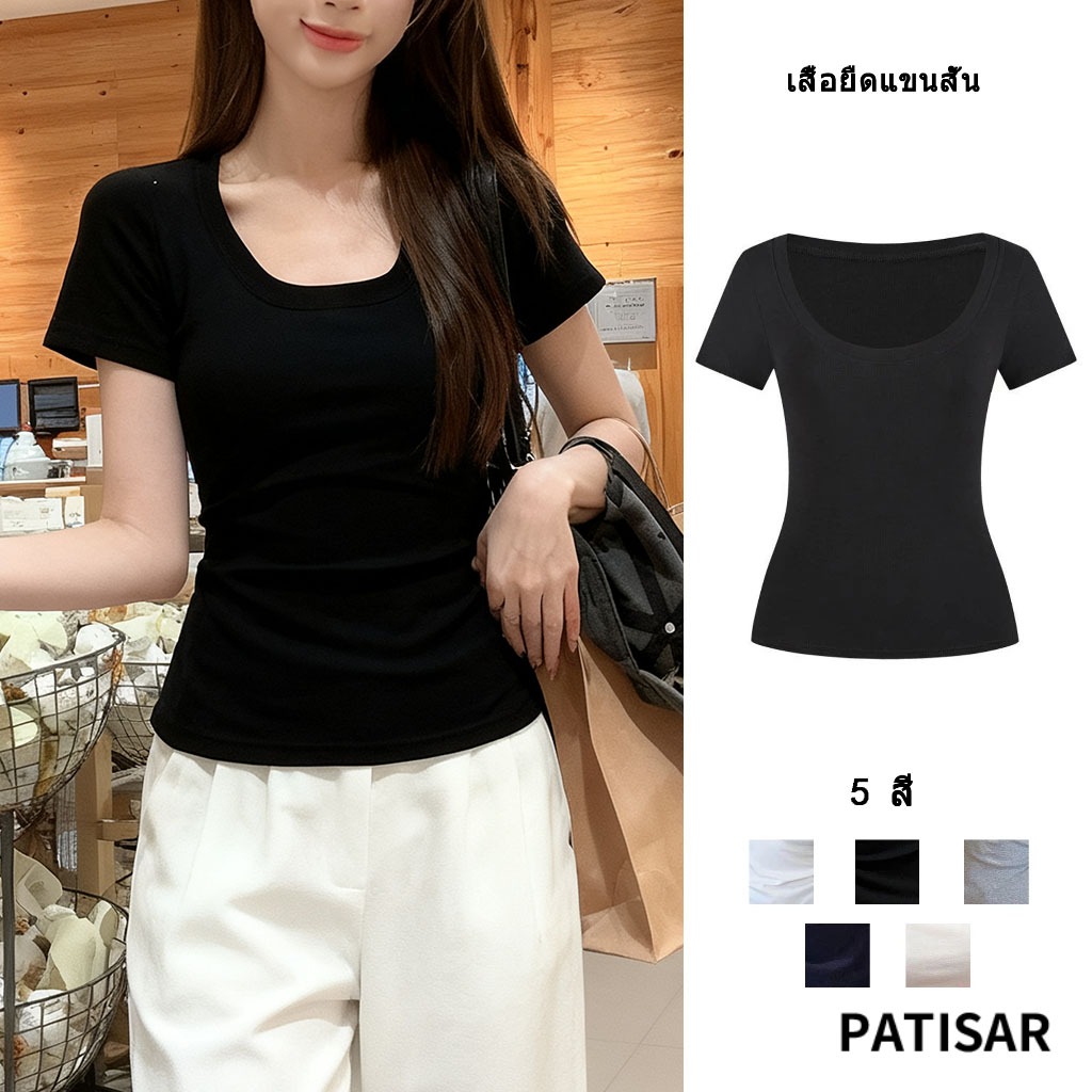 เสื้อยืดแขนสั้นไหล่ตรงคอยูสําหรับผู้หญิงในฤดูร้อนทรงเข้ารูปรัดเอวรัดรูปสาวร้อนสั้นด้านบน PR