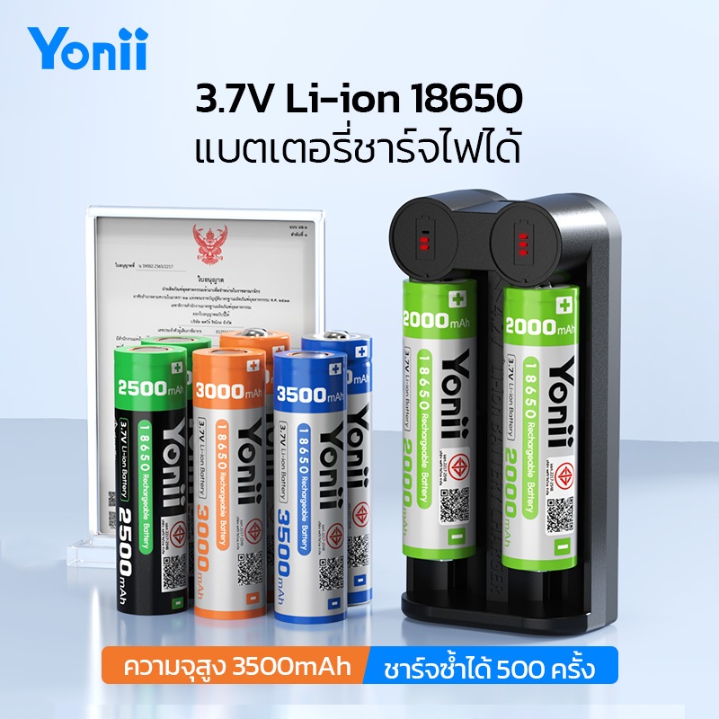 เครื่องชาร์จแบตเตอรี่ลิเธียมไอออน Yonii C1 / C2 3.7V สำหรับแบตเตอรี่ 18650 ที่ชาร์จซ้ำได้ ความจุ 2000/2200/2500/3000mAh