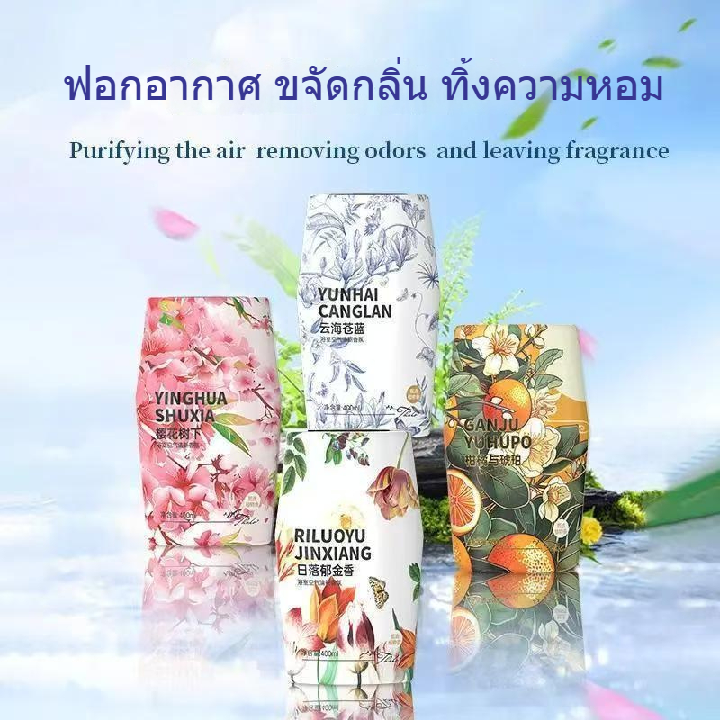 ก้านไม้หอม น้ำหอมปรับอากาศ 400ml น้ำหอมปรับอากาศในห้องน้ำ ดับกลิ่นห้อง ห้องน้ำ
