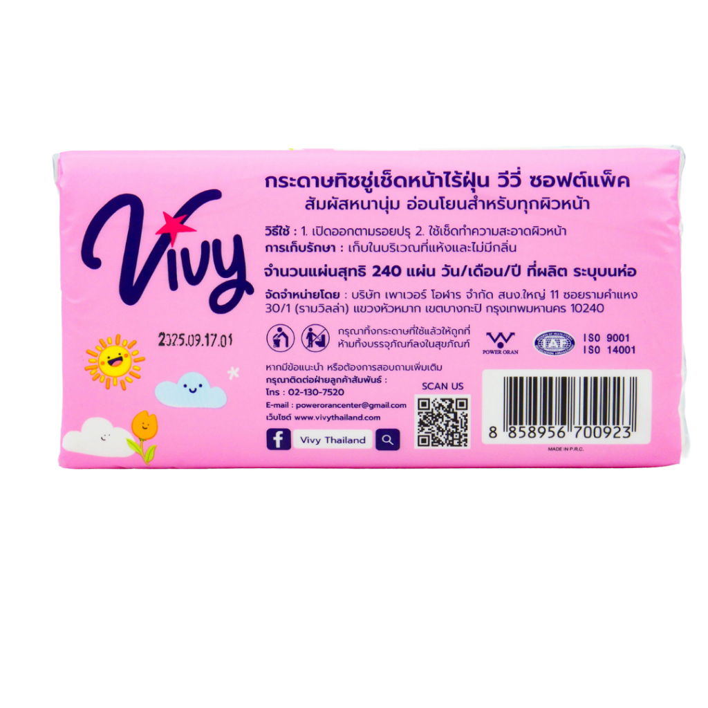 Vivy Tissue กระดาษทิชชู่เช็ดหน้าวีวี่ 240แผ่นคู่ รุ่น Good Day : 1 ลัง (40 ห่อ) - รูปที่ 2