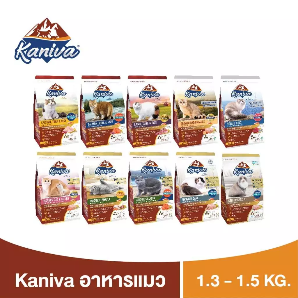 Kaniva Cat Food อาหารแมว บำรุงผิวหนังและขน ช่วยปรับสมดุล เพื่อแมวขนสวย เงางาม สุขภาพดี (1.2-1.5 KG.)