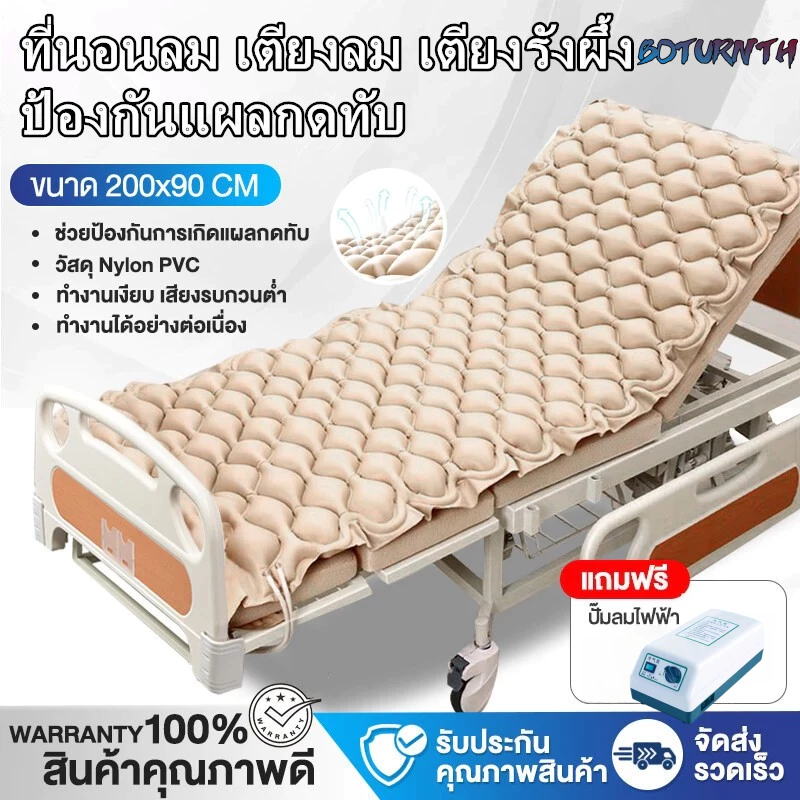 【มีปั๊มลมฟรี】 ป้องกันการกดทับ ที่นอนรังผึ้ง Air Mattress Care สำหรับนอนติดเตียง นุ่มและรองรับได้ดี