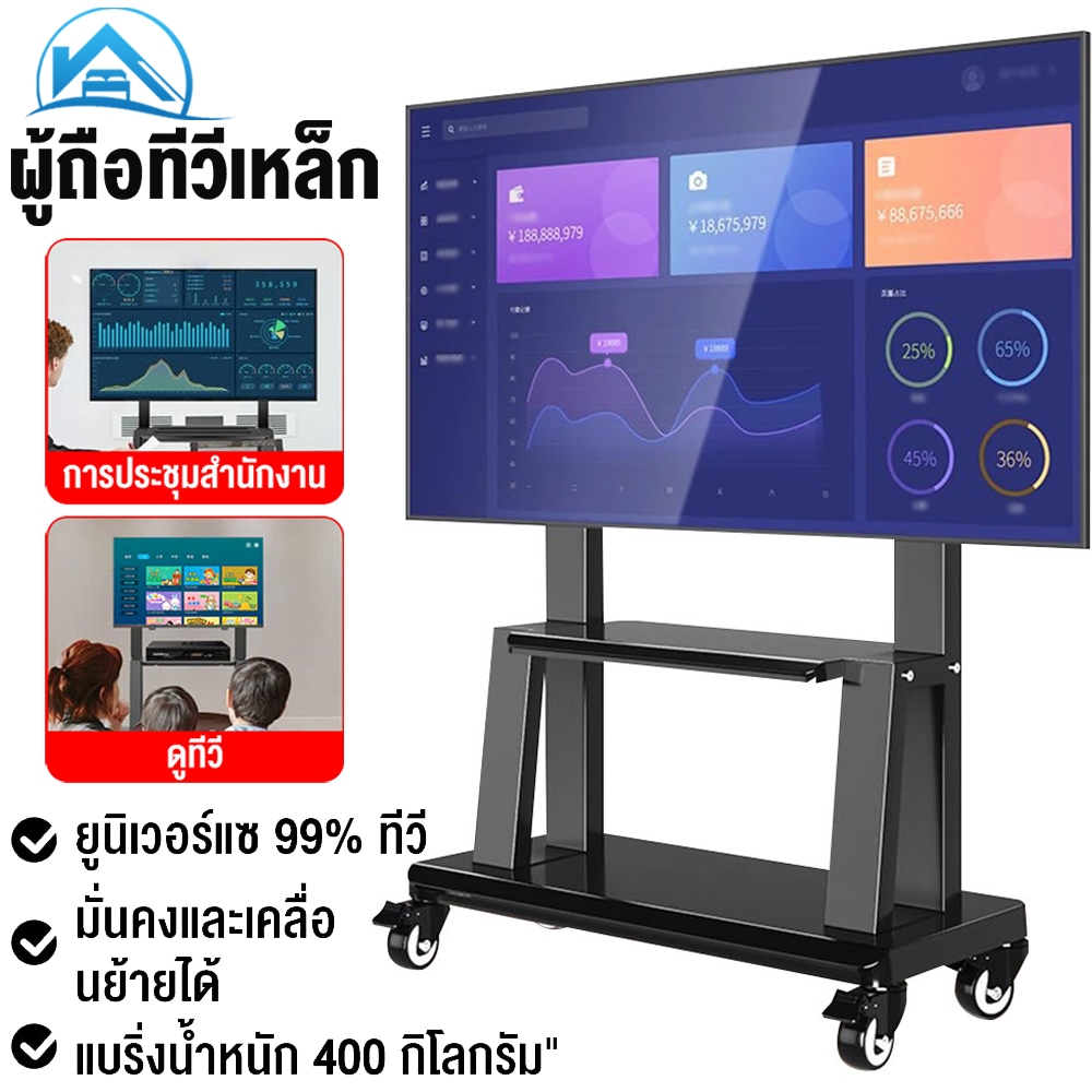 Sweethome ผู้ถือทีวีเหล็ก ขาตั้งทีวี32-70นิ้ว ปรับความสูงได้ ขาแขวนทีวี ขาทีวีตั้งพื้น ขาตั้งทีวีล้อเลื่อน