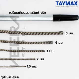 ลวดสลิงสังกะสี ไส้เชือก | Galvanized Wire Rope | สั่งตัดความยาว 10 / 20 เมตร | ขนาด 6,8,9,12 มม. | VEERASTEEL