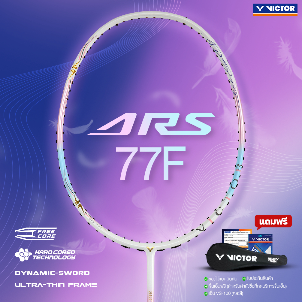 VICTOR ไม้แบดมินตัน รุ่น ARS-77F แถม เอ็นVS-100 + ซองหนัง (โปรดอ่านรายละเอียดก่อนสั่ง)