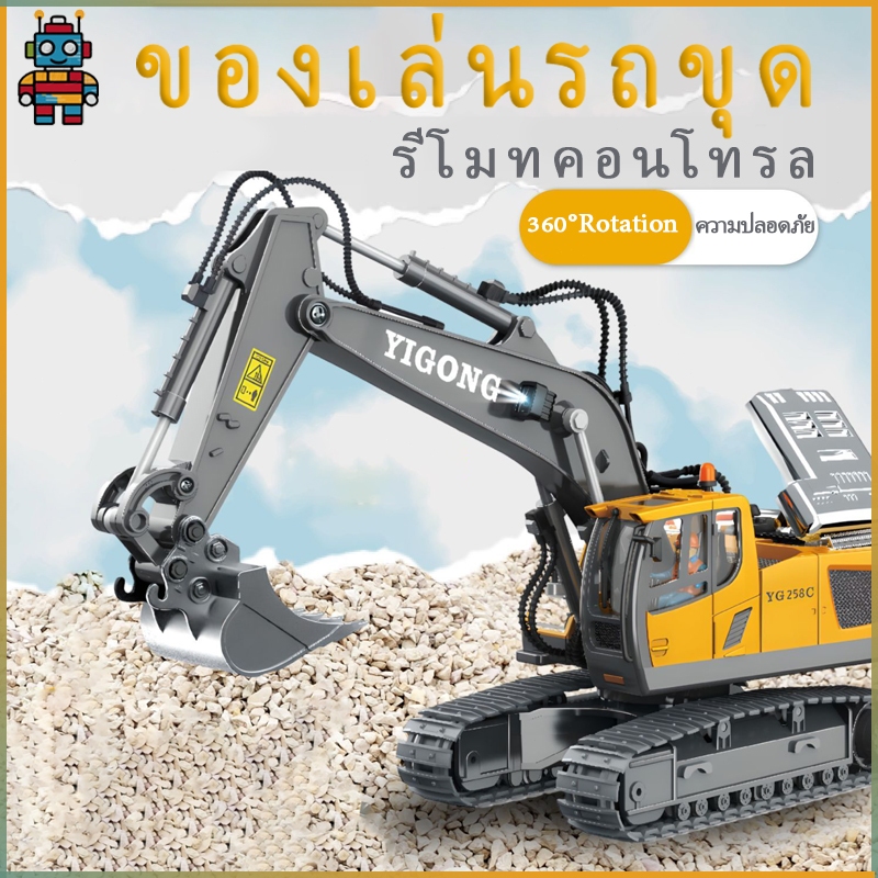 4channel alloy🚧 รถขุดบังคับ 2.4G รถบังคับ 1:20 วัสดุโลหะผสม รถแม็คโครบังคับ รถดั้มบังคับ รถของเล่นเด็ก แม็คโครบังคับ