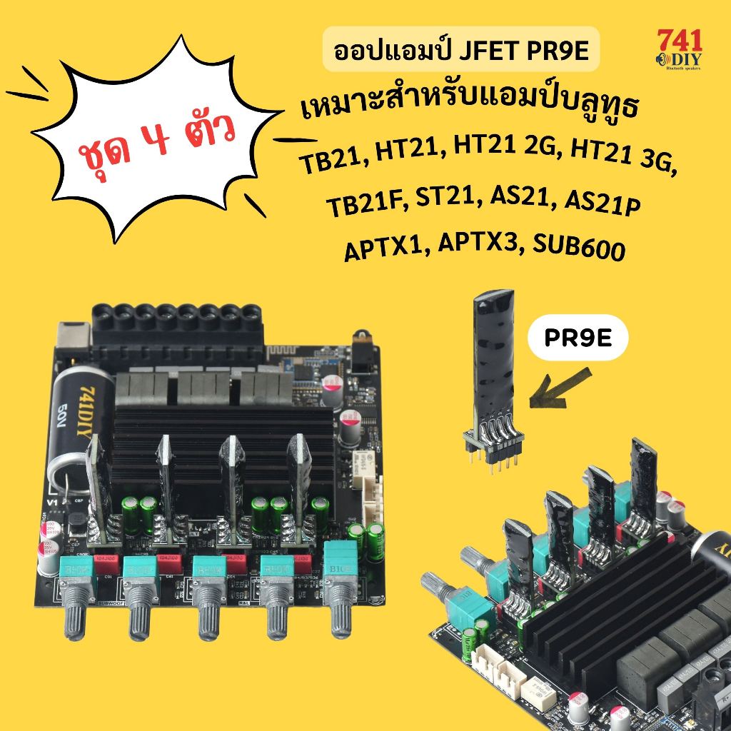 PR-9E Discrete Opamp เสียงหวาน อบอุ่น มีมิติ ฮาโมนิคคู่ รูปที่ 3