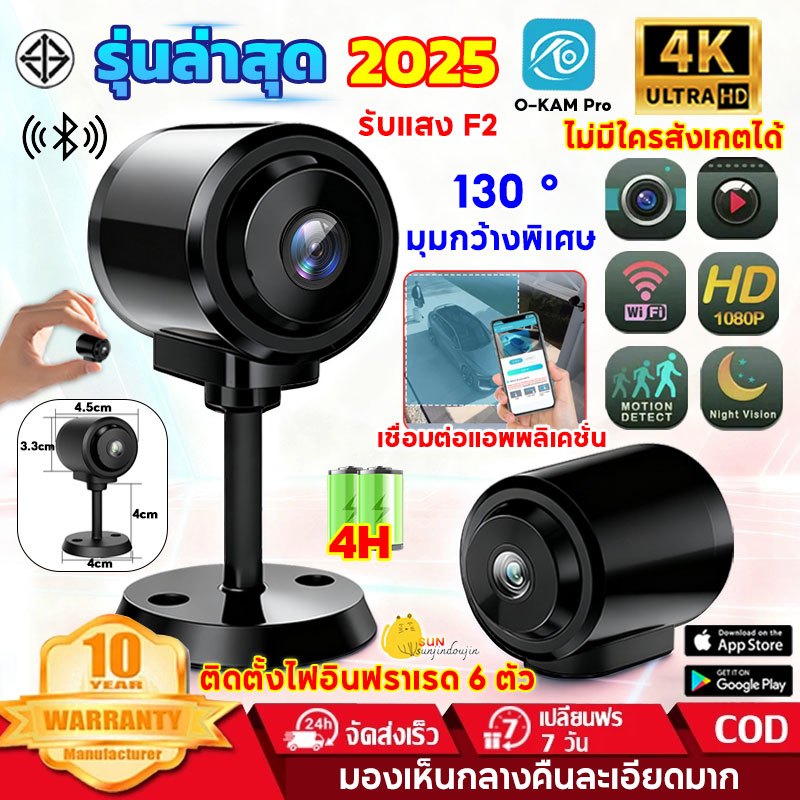 【ประสานเสียงและวิดีโอ 4k】🔥C1 กล้องวงจรปิดจิ๋ว 130°มุมกว้าง มืด มองเห็นได้  HD WIFI  เล็กง่ายต่อการวาง ดูผ่านมือถือได้