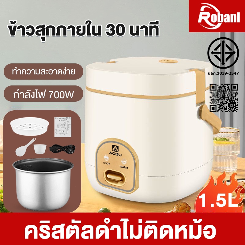 ROBANL หม้อหุงข้าวไฟฟ้า มัลติฟังก์ชั่น หม้อหุงข้าว 1.2 ลิตร Smart Mini Rice Cooker หม้อหุงข้าว 1-2 ค