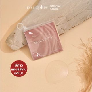 MOMOPLUS ซิลิโคนปิดเป้า แผ่นซิลิโคน Bikini ปกปิดรอยนูน ปิดร่…