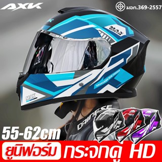 AXK หมวกกันน็อค หมวกกันน็อคเต็มใบ แว่น2ชั้น รถจักรยานยนต์ หม…