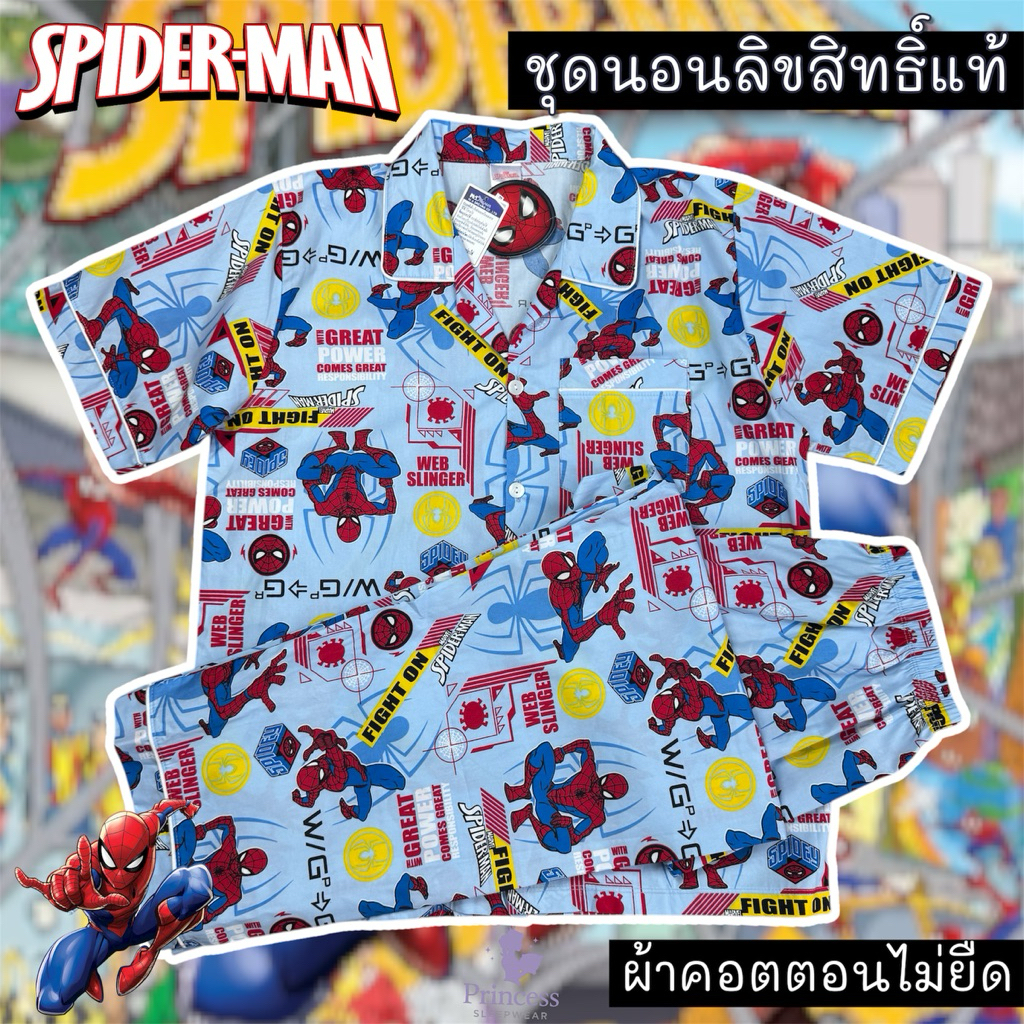 ชุดนอน Spiderman (รอบอก44,46) ลิขสิทธิ์แท้ คอตตอนพิมพ์ลาย
