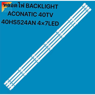 หลอดไฟ BACKLIGHT ACONATIC 40TV 40HS524AN 4×7LED