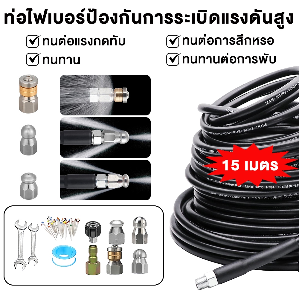 5800 ปอนด์ต่อตารางนิ้ว ชุดหัวฉีดท่อระบายน้ําแรงดันสูง 50 ฟุต สภาพแรงแรง High pressure nozzle set