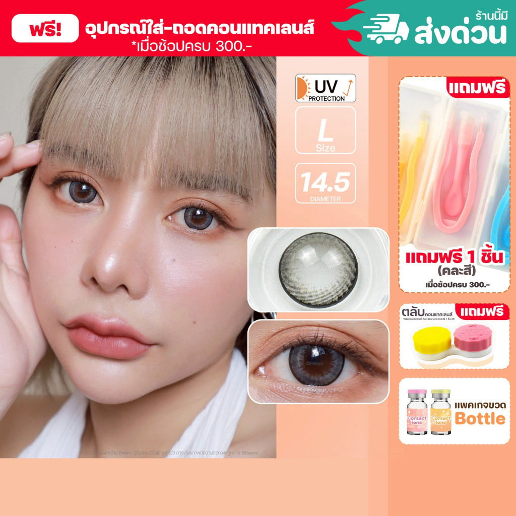 💥[ แถมตลับ Food grade ] Always (Gray) ค่าสายตา 0.00-10.00 คอนแทคเลนส์