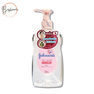 Johnson’s Gentle Oil 300 ml  จอห์นสัน เบบี้ออยล์ Johnson Bab…