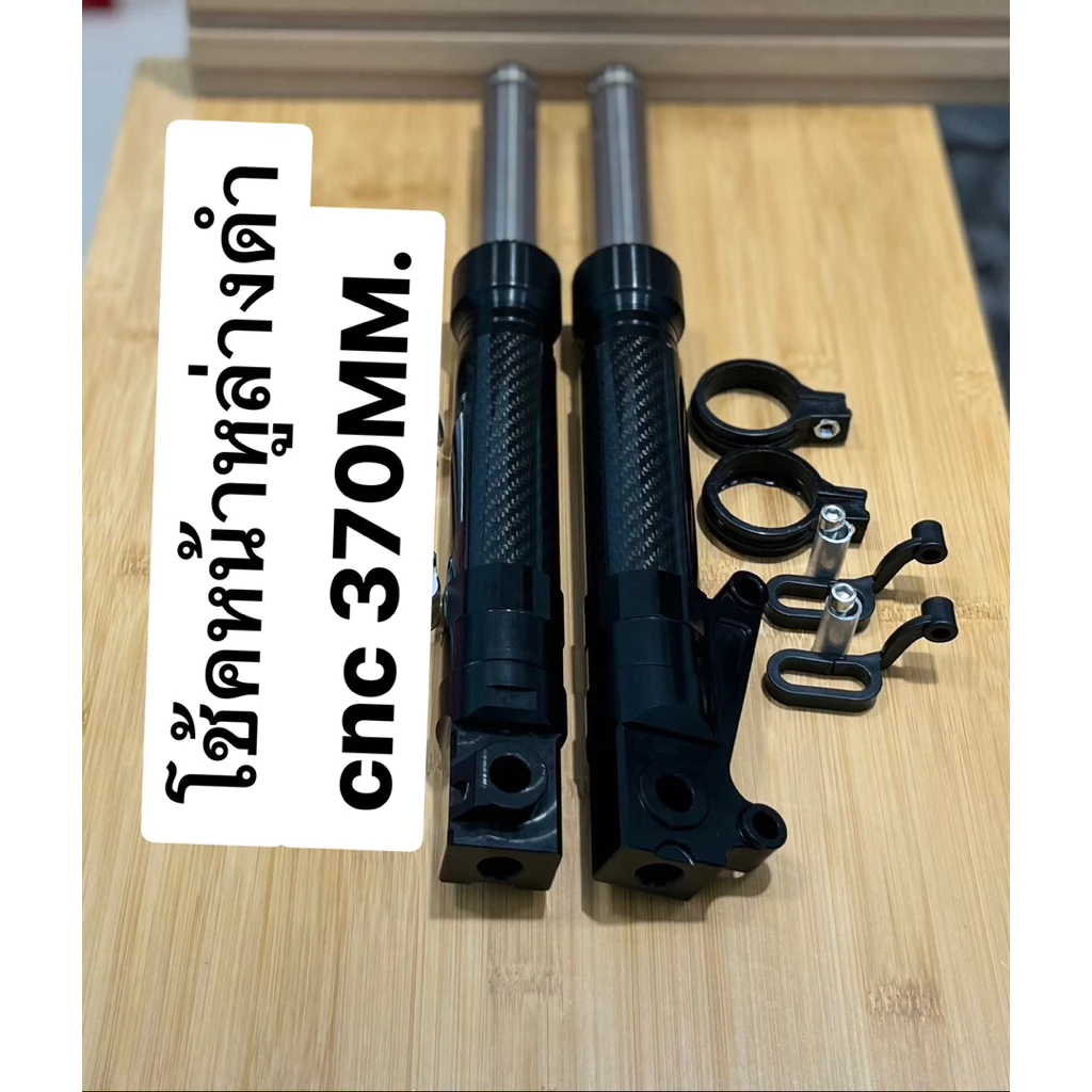 กระบอกโช๊คหน้าแต่ง GIORNO / LEAD คาร์บอน 370MM แกน 27MM thumbnail 4