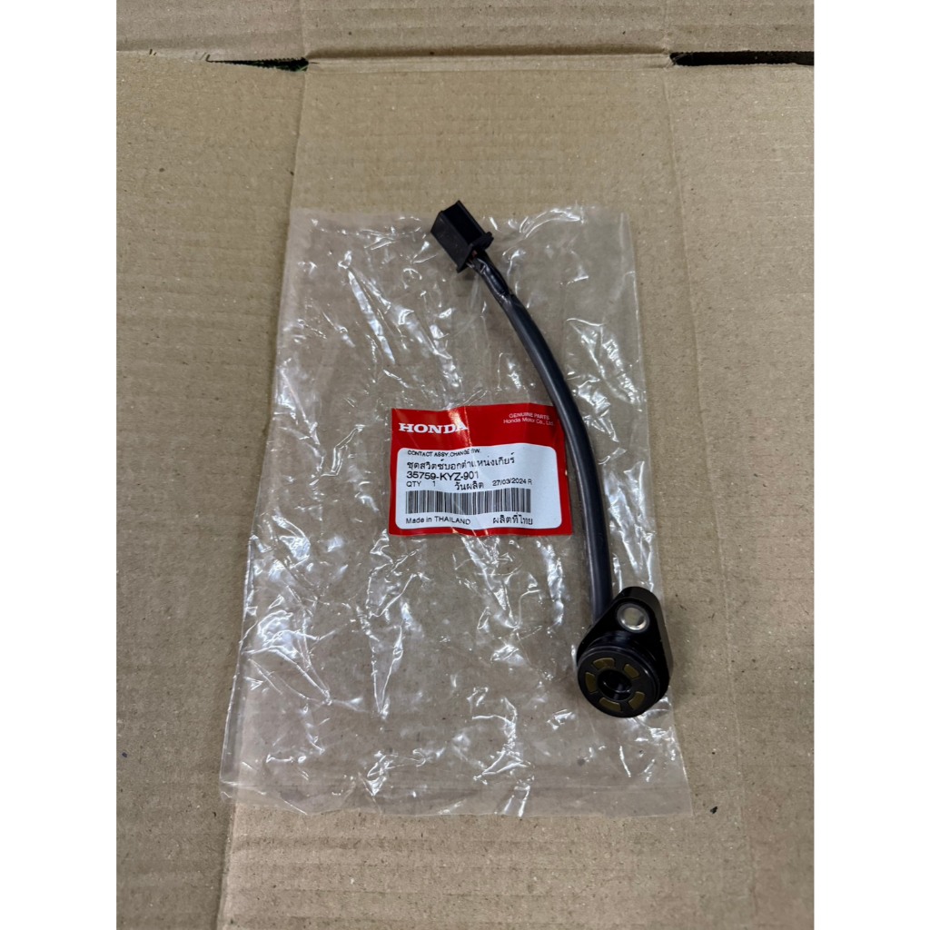 ชุดสวิตซ์บอกตำแหน่งไฟเกียร์ W-125i ปลาวาฬ ปี 2012-2020 ของแท้เบิกศูนย์ 35759-KYZ-901