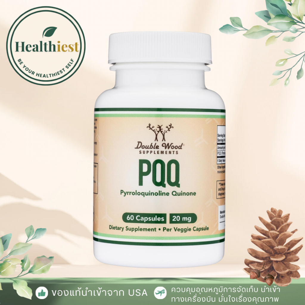 Double Wood PQQ 20mg Pyrroloquinoline Quinone 60 Vegan Capsules พีคิวคิว วิตามินบำรุงไข่