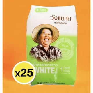 น้ำตาลวังขนาย #น้ำตาลทรายขาว #ยกกระสอบ # น้ำตาลราคาถูก #น้ำตาลทรายแดง #น้ำตาลธรรมชาติ #ดีเมอเรร่า#KSLทรายขาวกระสอบเขียว