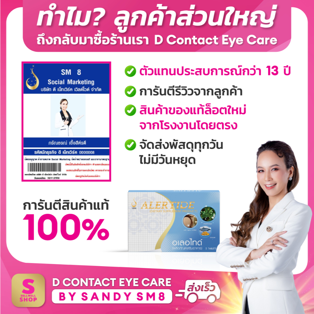 อเลอไทด์  ของแท้ ส่งไว ไม่ตัดบาร์โค้ด   Alertide บำรุงสมองและระบบประสาท - รูปที่ 5