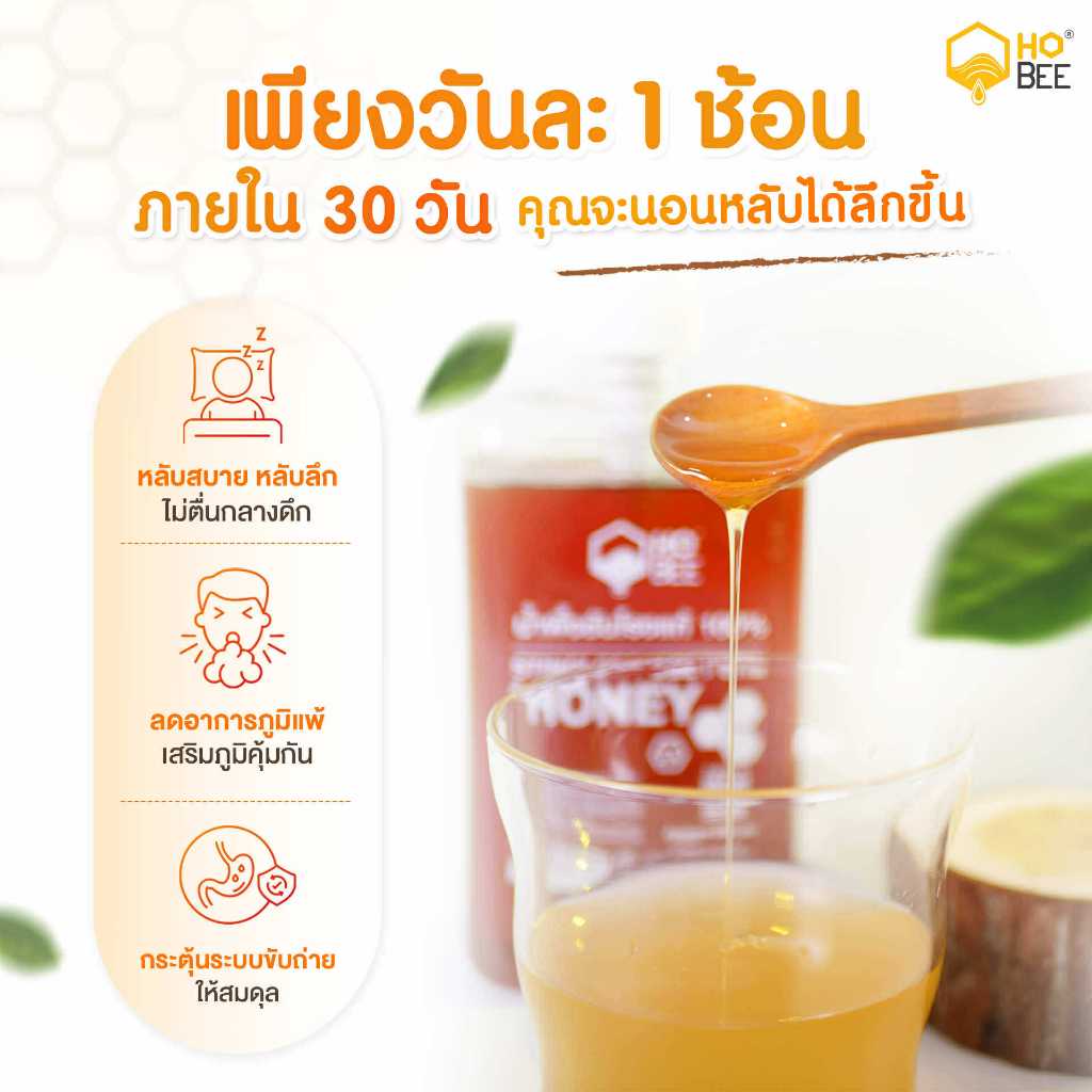 HOBEE น้ำผึ้งขันโรงแท้100% น้ำหนัก 680 กรัม