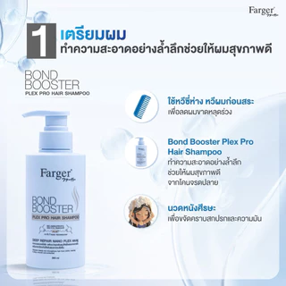 #FARGER Bond Booster Plex Pro ฟื้นฟูผมเสียจากความร้อน ปกป้อง,บำรุงเส้นผมให้ นุ่มลื่น เงางาม