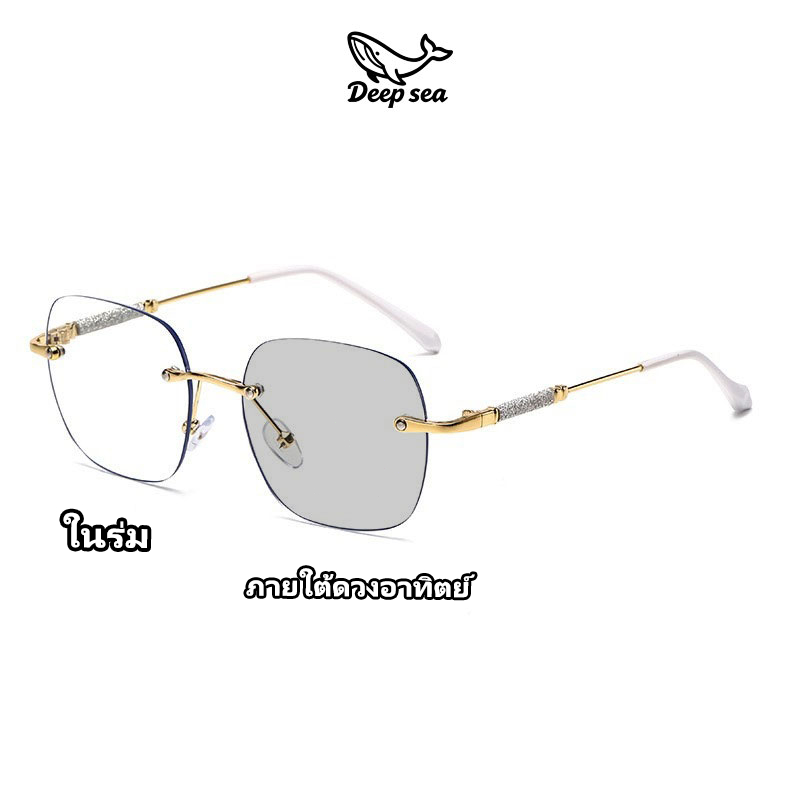 แว่นสายตาสั้น แว่นกรองแสง ฟ้า แท้ ไร้กรอบ เลนส์ออโต้ ออกแดดเปลี่ยนสี กันรังสี Super Auto Lens กันUV99% แฟชั่น unisex 124 ราคา ถูกที่สุด ดีลบีเคเค แกลเลอรีภาพที่ 6