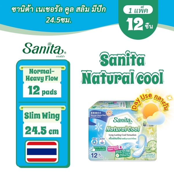 2/4/6/12แพ็ค Sanita Natural Cool / แซนนิต้า ผ้าอนามัย รูปที่ 2