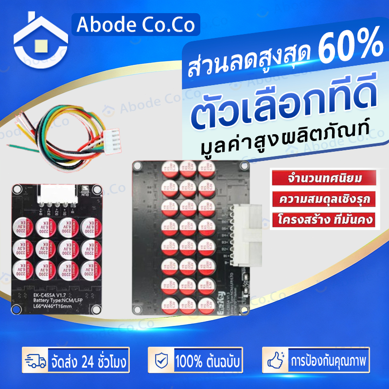 Active Balance 5A 4S 8S 16S บอร์ดเเอคทีฟบาลานซ์ สำหรับ LiFePo4 Li-ion NMC