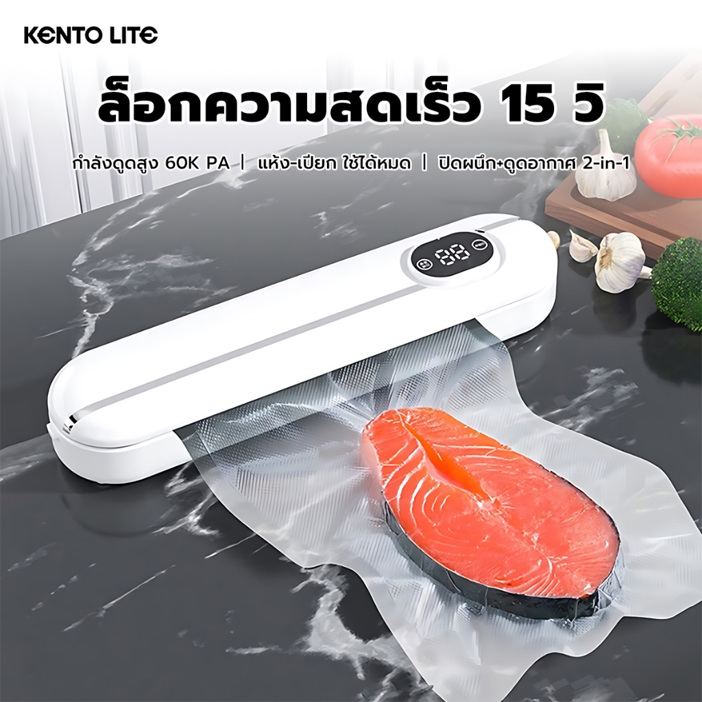 เครื่องซีลสูญญากาศ การใช้แบบเปียกและแห้ง แรงดูด60PA อาหารสิ่งประดิษฐ์ที่เก็บรักษา Vacuum Sealer พร้อมถุงแวคคั่ม 10 ถุง