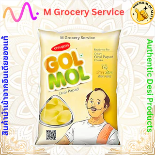 Pani Puri (แผ่นแป้งปานีปูรีเท่านั้น) 50pcs/1 kg