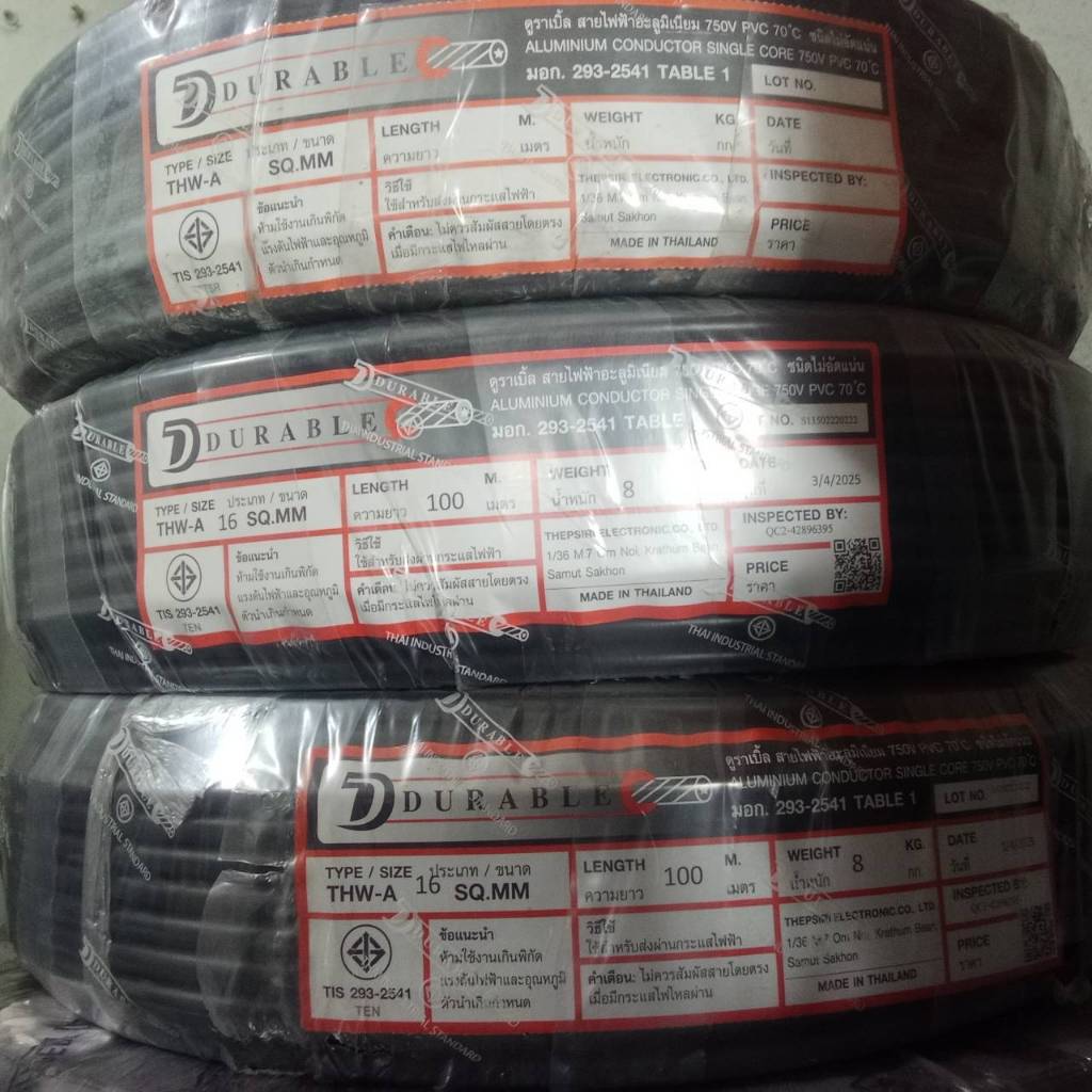 DURABLE สายไฟ THW-A. 1 x 95 SQ.MM. ความยาว 100 เมตรต่อม้วน