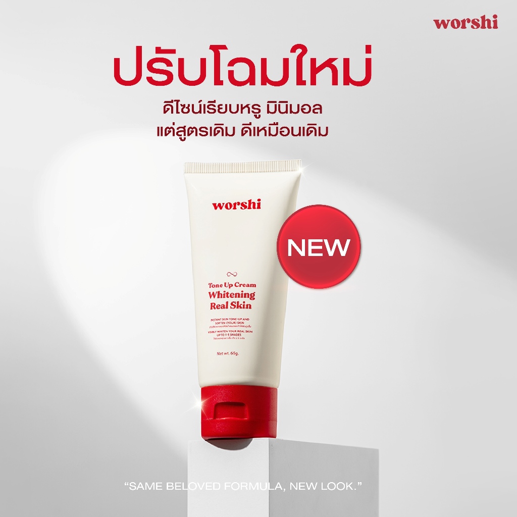 Worshi Tone UP Cream Whitening Real Skin